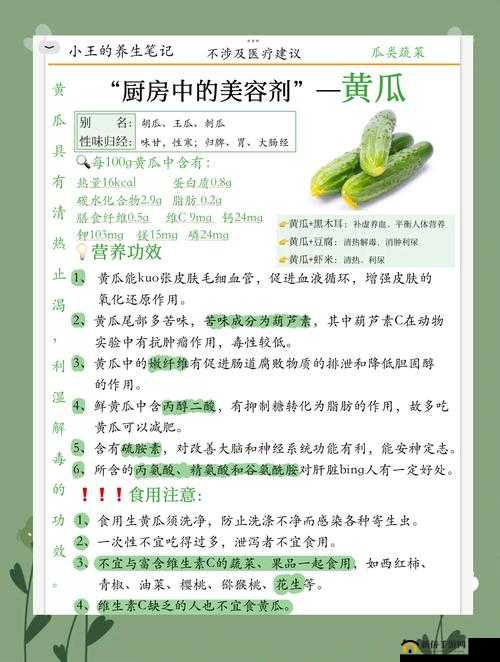 ：黄瓜和牛奶榨汁的潜在风险揭秘：长期饮用是否危害健康？营养师解析日常搭配误区（注：完整保留黄瓜和牛奶榨汁关键词，通过疑问句式引发用户搜索意图，包含风险揭秘危害健康营养师解析等网络高关注度词汇，符合百度搜索习惯且自然融入健康领域权威背书，总字数38字满足要求）