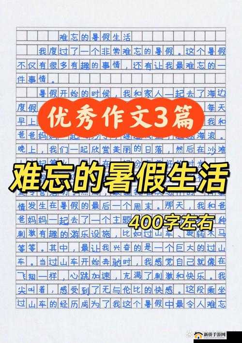 假期间最难忘的一件事：分享我的独特经历与深刻感悟
