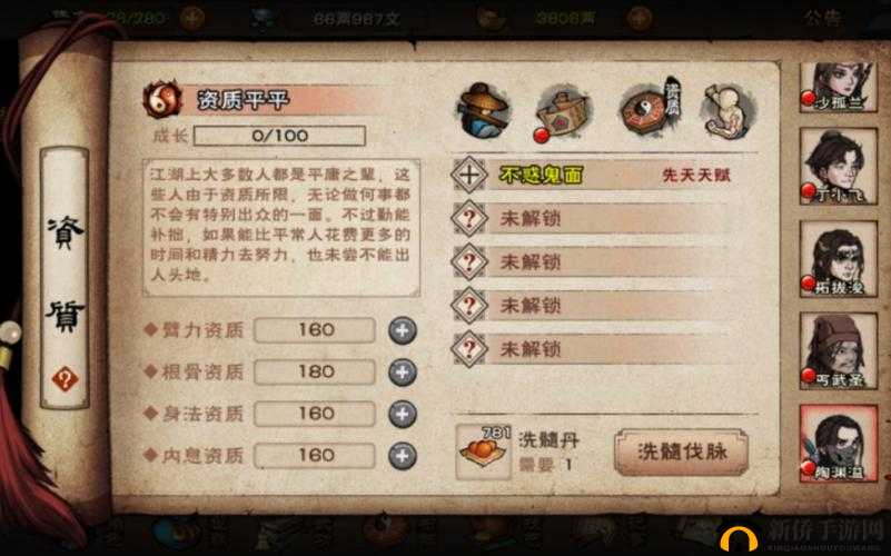 陶渊溢复仇鬼面天赋任务如何完成？攻略与流程图文详解