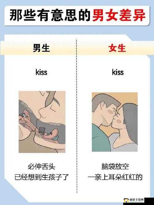 男生和女生之间那些羞羞的事情，你知道多少？