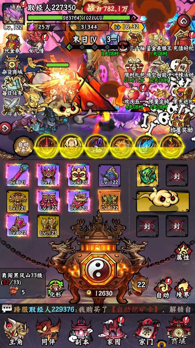 一个有趣的 RPG 游戏，带你体验不一样的冒险之旅