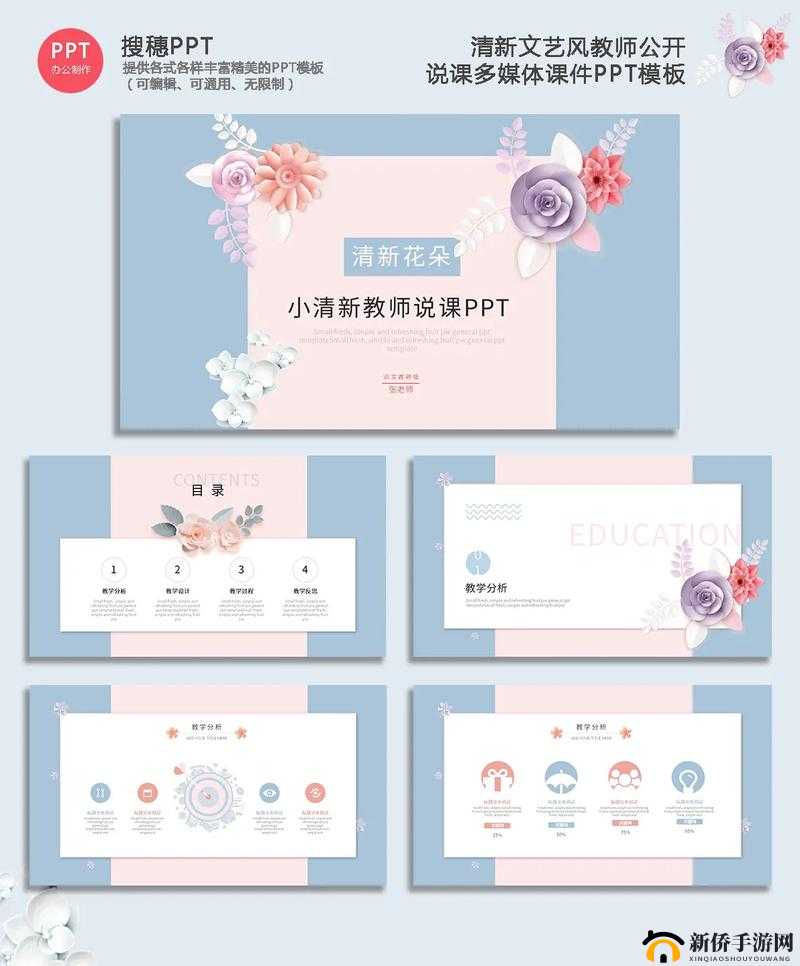 少女的ppt高清模板图片：打造清新可爱的演示文稿，提升你的演讲魅力与视觉效果