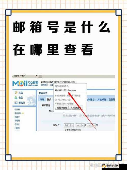 如何通过海角社区邮箱获取地址？详细步骤与实用技巧分享