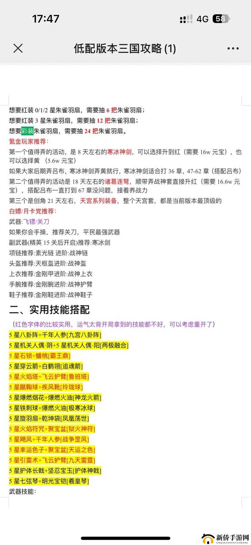 如何在我的世界手游三国赤壁中巧妙击败难缠的山贼头目？打法攻略揭秘！