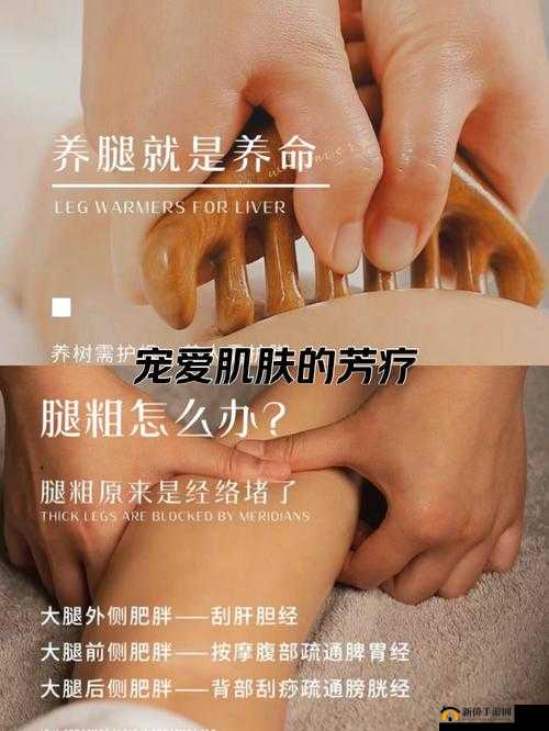 如何通过按摩让腿打开并达到高潮?这是一个备受关注的话题,你了解吗?