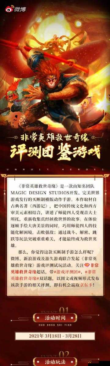 非常英雄救世奇缘全攻略揭秘，全关卡图文通关演变史，你能挑战到第几关？