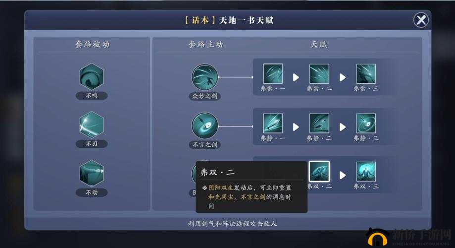 天涯明月刀手游真武属性洗炼怎么选？最佳搭配方案悬念揭晓！