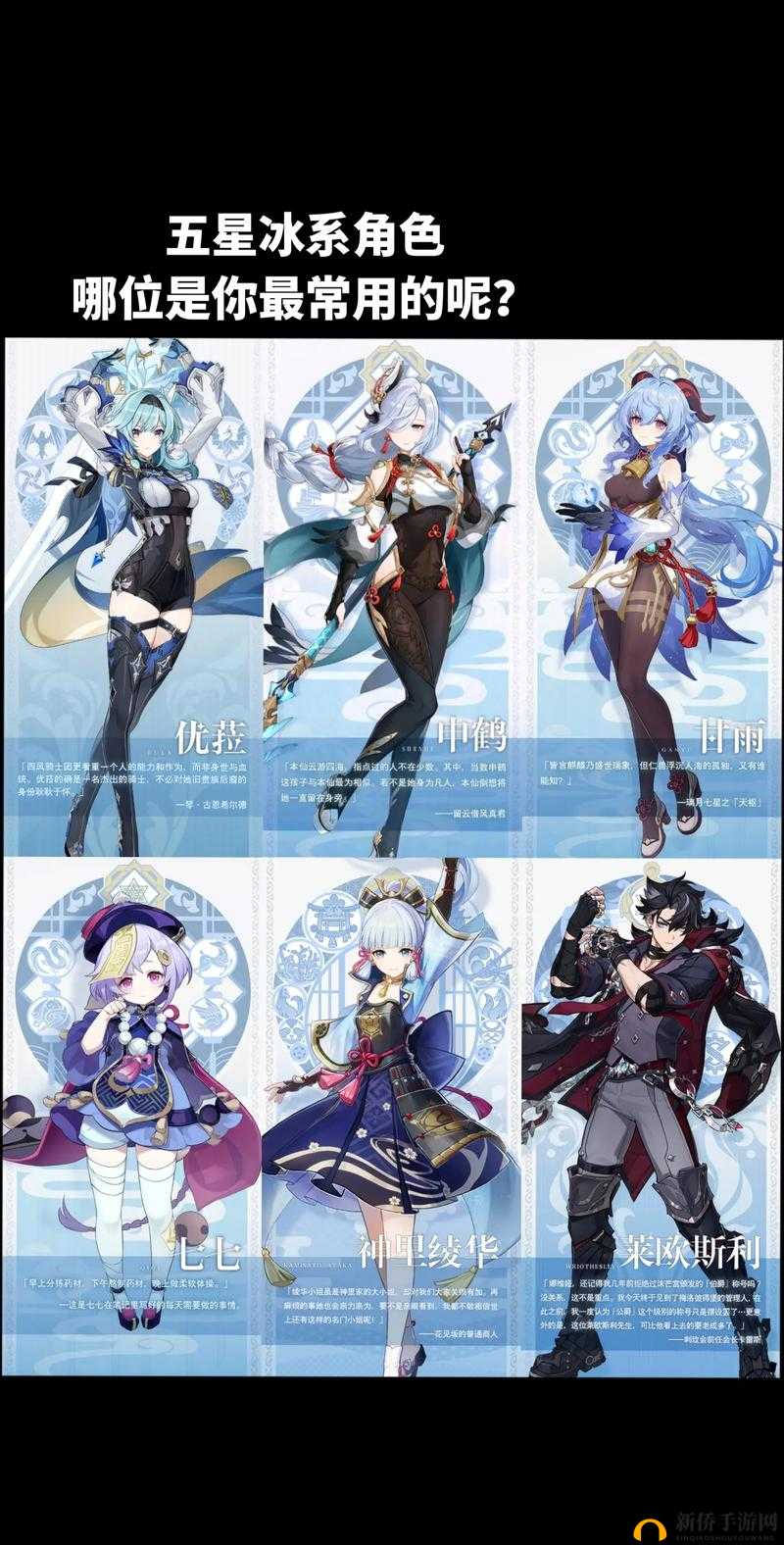 原神中度冰寒任务热源和热菜是什么？中度冰寒任务正确完成方法