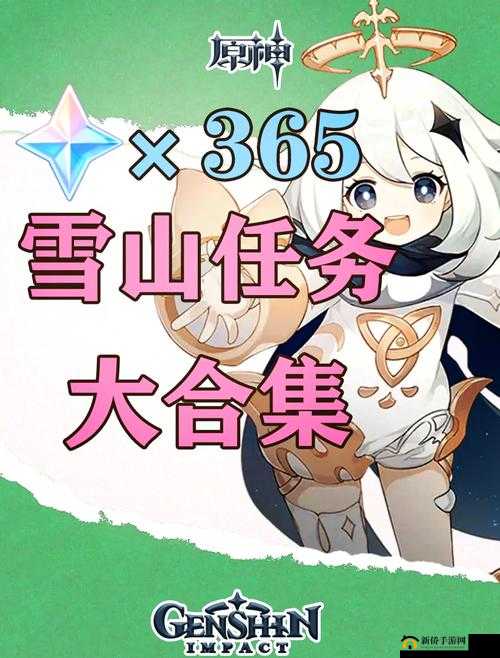 原神雪山贼影任务如何高效击碎风琥珀，完成攻略大揭秘？