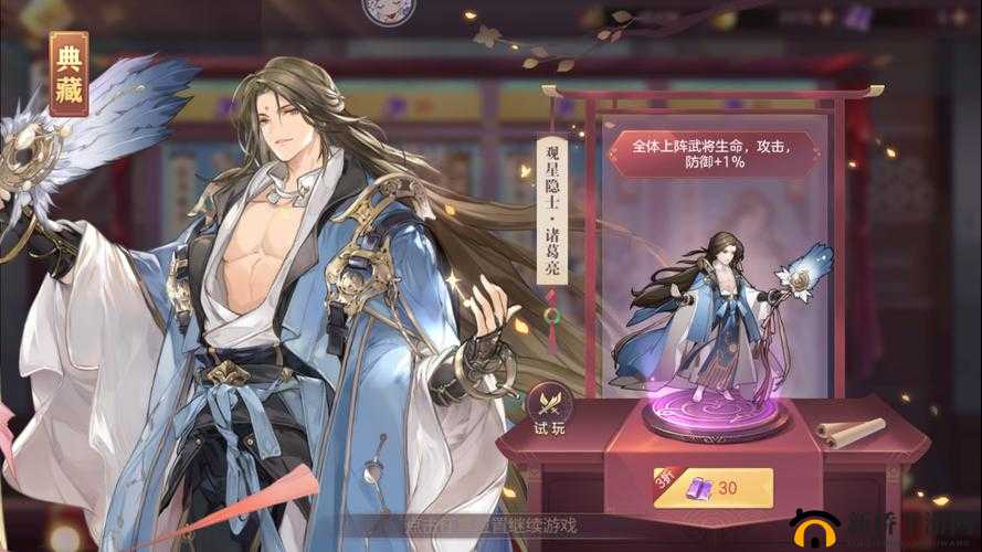 如何在三国志幻想大陆中达成诸葛亮出游的完美结局？攻略揭秘！