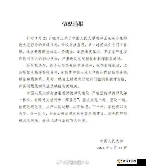 老师为何在办公室开除我？