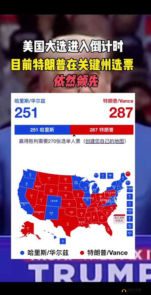 美国大选结果即将揭晓，你准备好了吗？51吃瓜网带你揭秘背后的真相