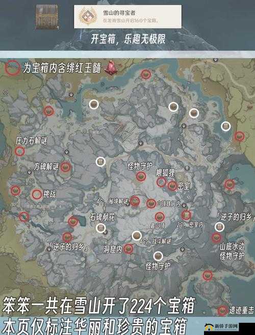 原神龙脊雪山水冰本秘境如何解锁？详细攻略带你揭秘！