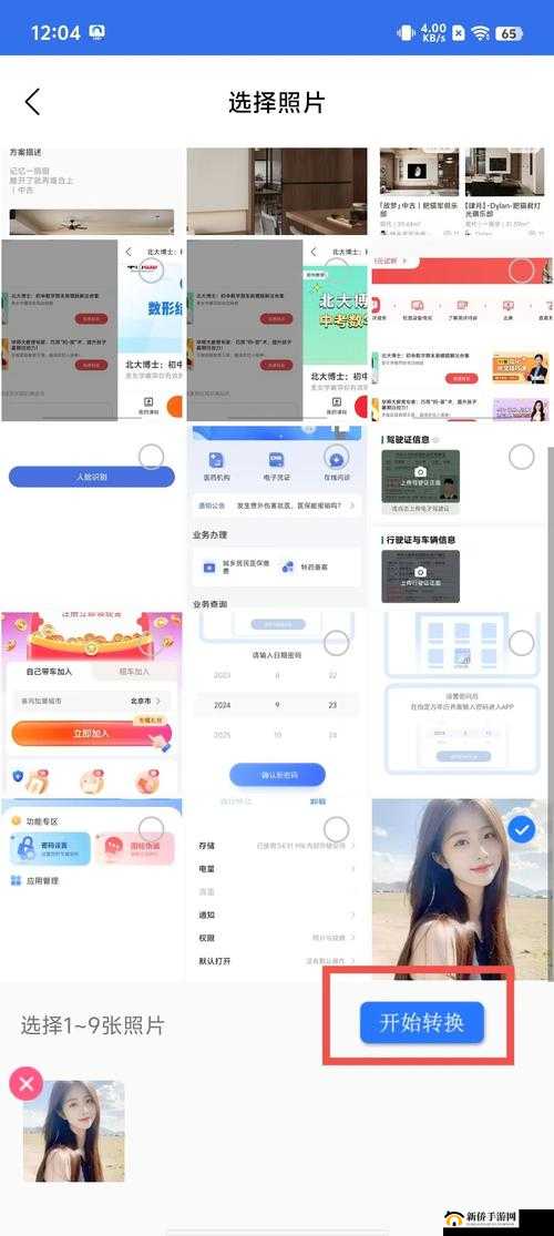 软件下载 3.0.3 每天三次版破解版究竟怎么获取？快来一探究竟