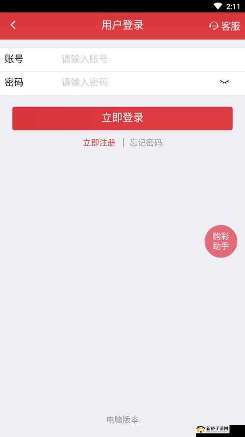 彩票九 2016 旧版本下载是否存在安全风险？该如何获取正版下载途径呢？彩票九 2016 旧版本下载为何备受关注？其独特魅力在哪里？探寻彩票九 2016 旧版本下载的奥秘，它能带来怎样的惊喜体验？
