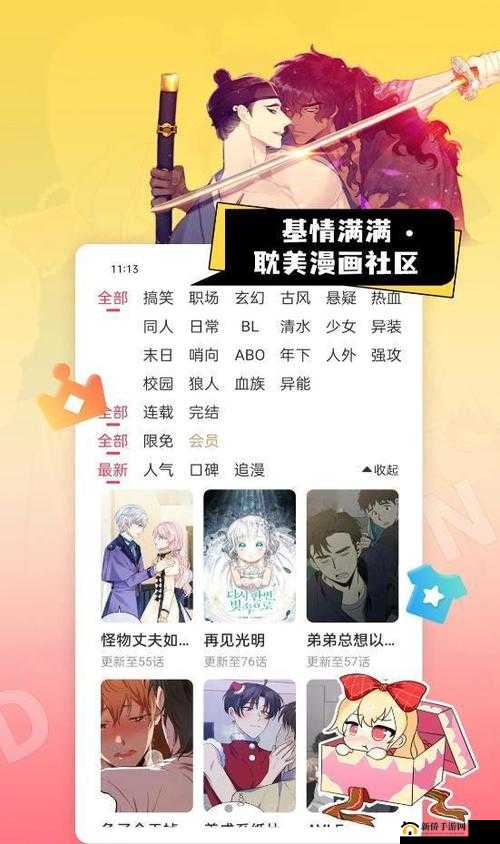 探索成人漫画❤️漫画入口：精选推荐与热门资源一网打尽，满足你的所有需求