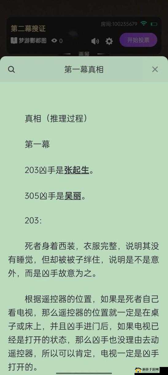 梦境迷踪真相成谜，剧本答案解析对资源管理究竟有何关键作用？