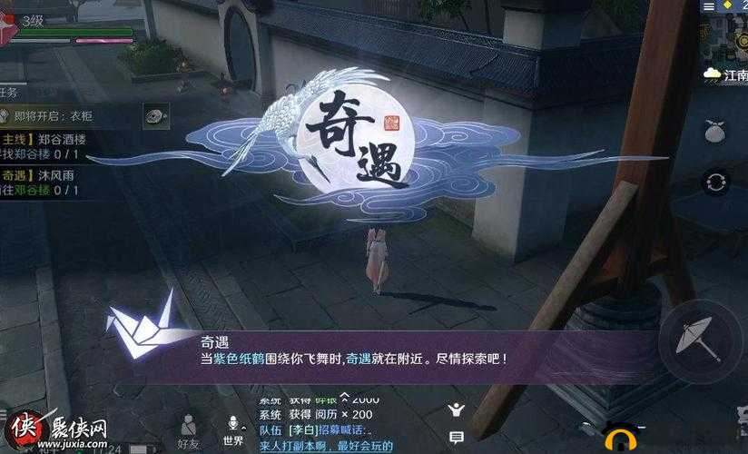 如何在天涯明月刀手游中解锁幽谷寻蝶奇遇？天水蝶获取途径全揭秘