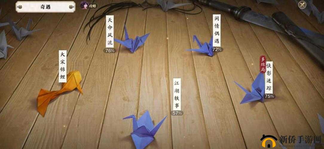 天涯明月刀手游君子好逑奇遇如何解锁与完成？攻略详解及历史演变探秘