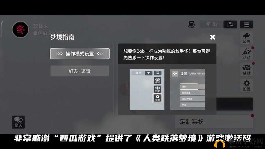 人类跌落梦境皮肤兑换入口在哪里？详解皮肤兑换位置及操作步骤