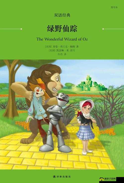 仙踪林 company limited 19 岁，它有着怎样的发展历程和独特魅力？