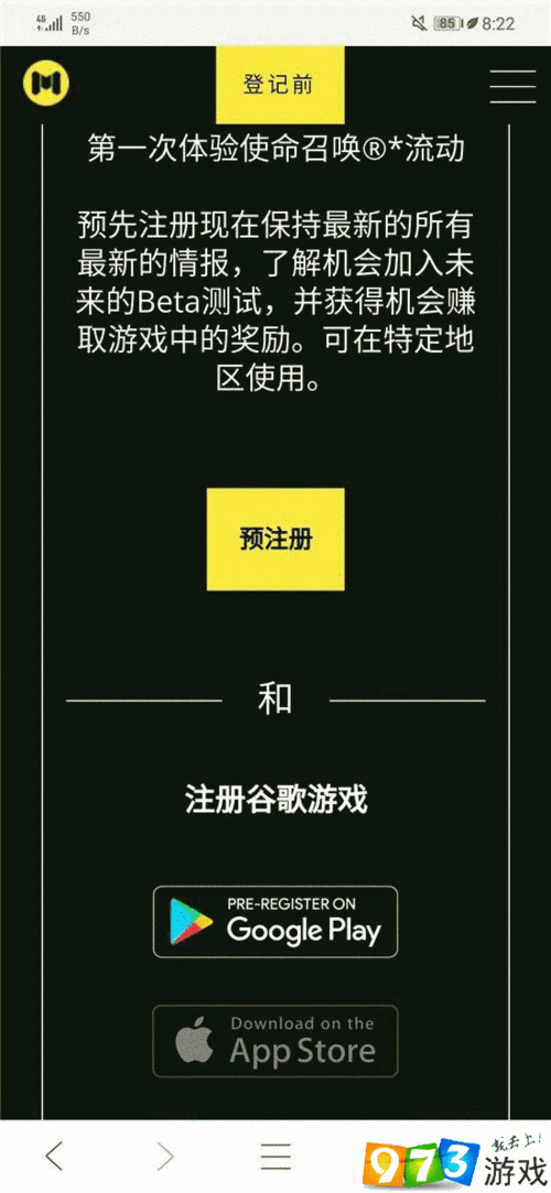 使命召唤手游国际服注册全攻略，如何设置账号密码？图文详解来帮你！