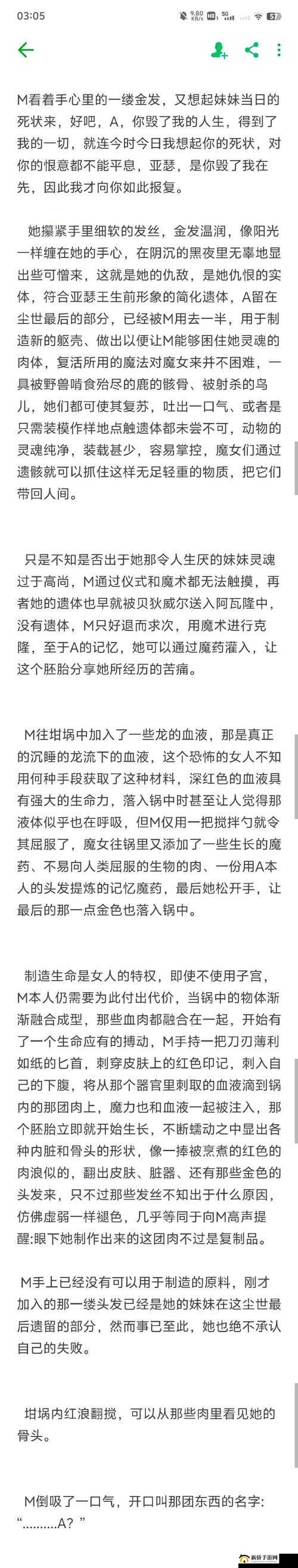97涩涩涩背后的故事：揭秘网络热词97涩涩涩的起源与流行趋势