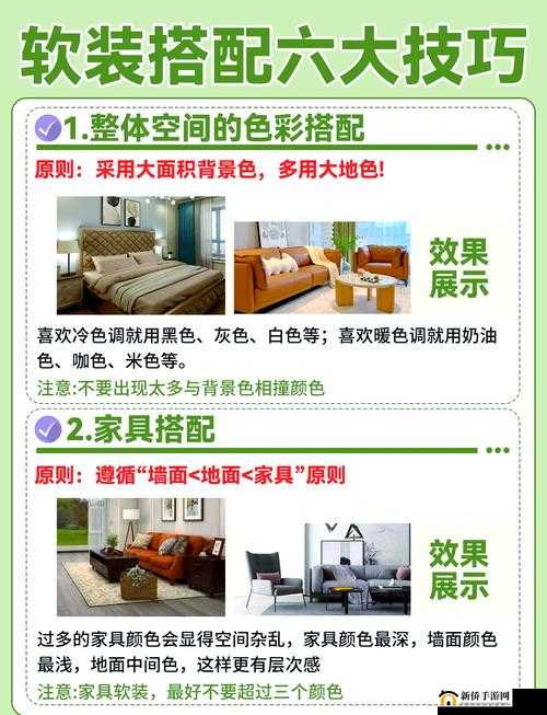 提问：快色软装安装究竟有哪些技巧和要点？如何快速高效完成安装？或者：快色软装安装秘籍大公开怎样做到完美安装？快来一探究竟