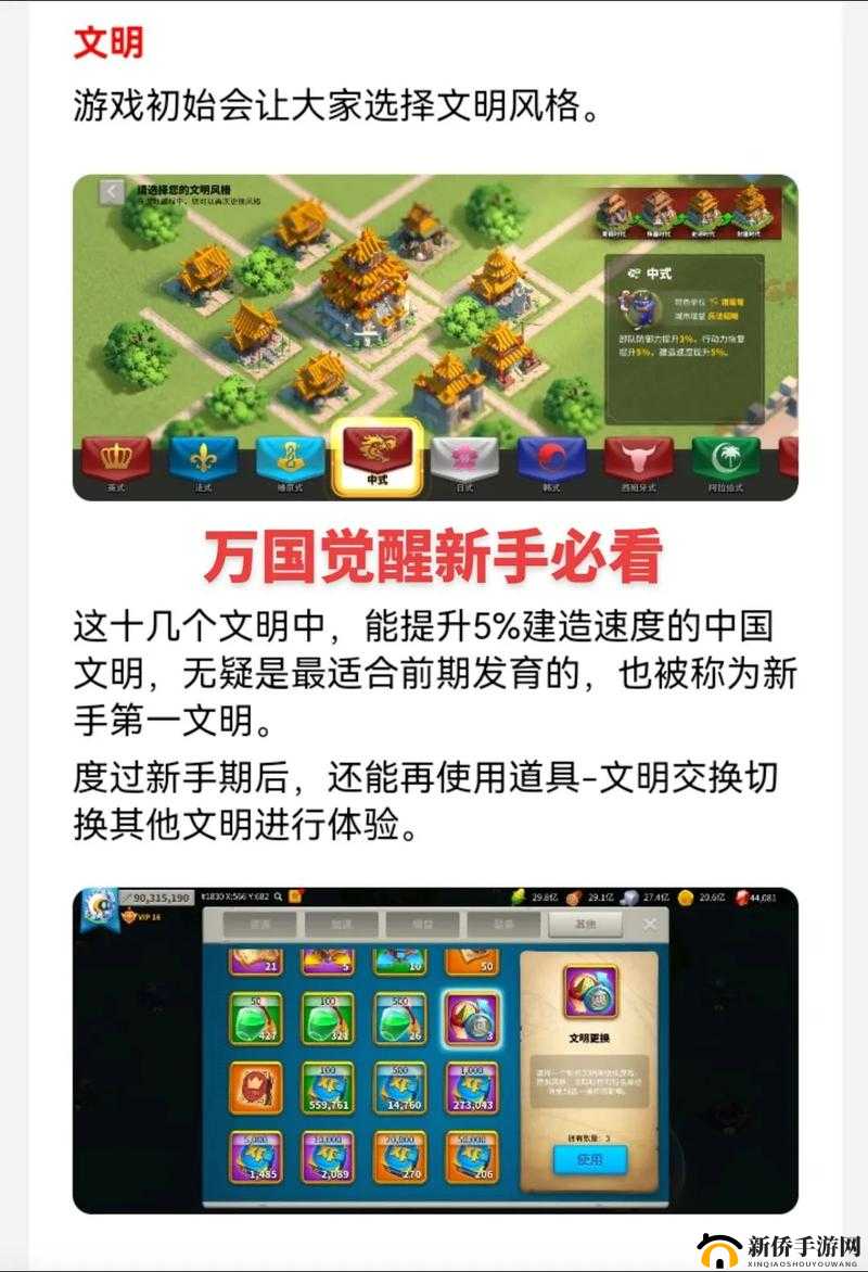 万国觉醒同符合契活动究竟怎么玩？全面解析同符合契玩法攻略