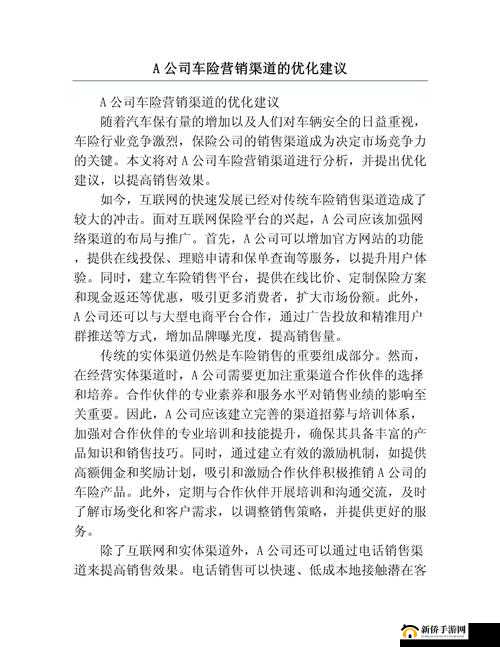 你是在寻求一些关于优化的建议吗？如果是这样的话，我可以给你一些提示首先，应该简洁明了，能够准确地传达文章的主题其次，应该包含一些关键词，这样可以提高文章在搜索引擎中的排名最后，应该具有吸引力，能够吸引读者的注意力希望这些建议对你有所帮助