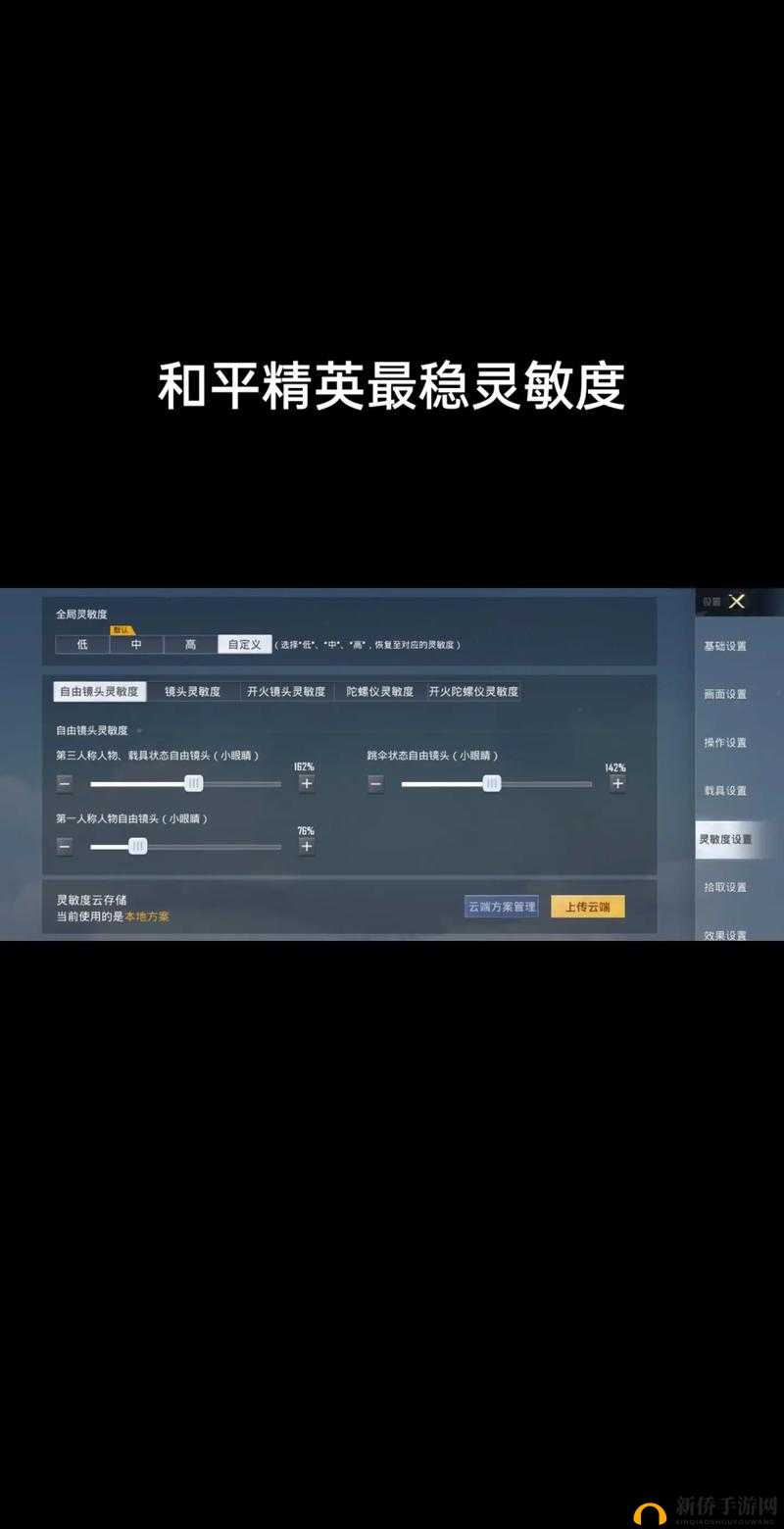 赛博朋克2077驾驶总飘忽？如何找到完美驾驶灵敏度调整方案？