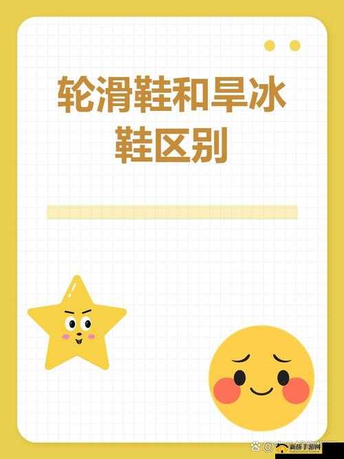 男生和女生一起轮滑，他们的轮滑鞋从哪里来？