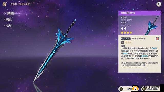 原神1.2版本四把珍稀武器，忍冬之果等如何轻松白嫖获取？