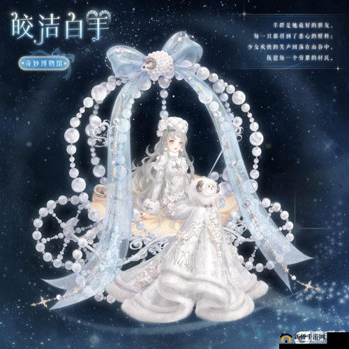 奇迹暖暖白羊女神如何搭配？白羊座活动高分攻略与未来玩法有何变革？