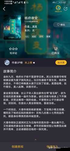 百变大侦探杨府夜变凶手是谁?杨府夜变真相深度解析