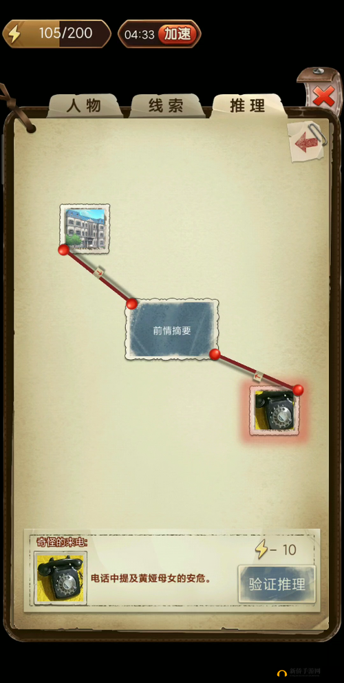 揭秘隐秘的原罪2，黄金万两事件如何达成完美结局？全剧情通关攻略详解