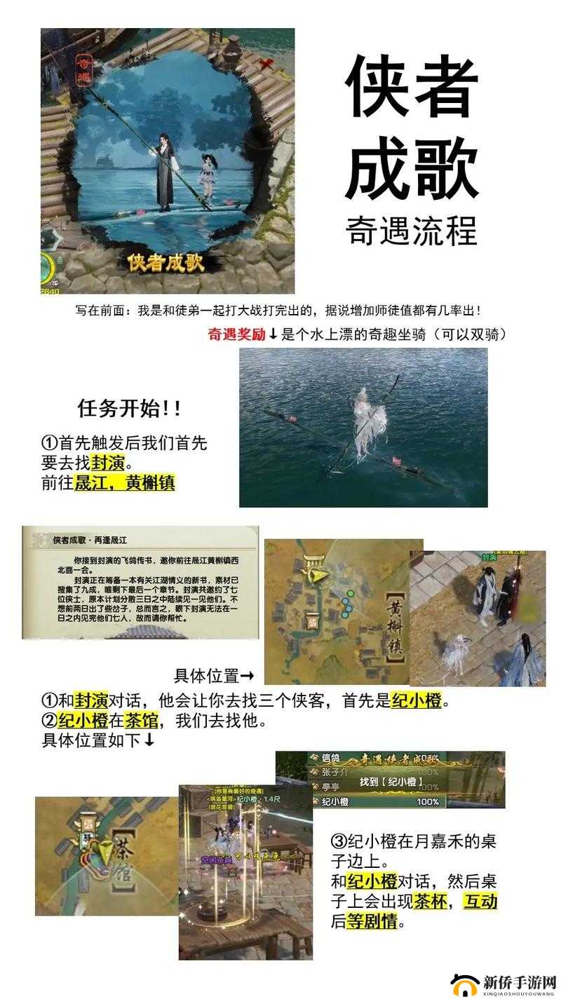 新笑傲江湖手游开封奇遇祸福兮如何触发并完成？流程攻略揭秘