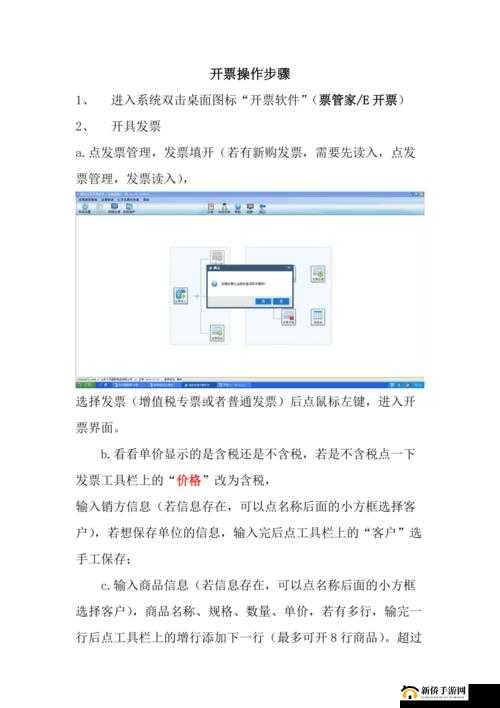 原神玩家必看，如何开具纸质发票？详细流程步骤揭秘