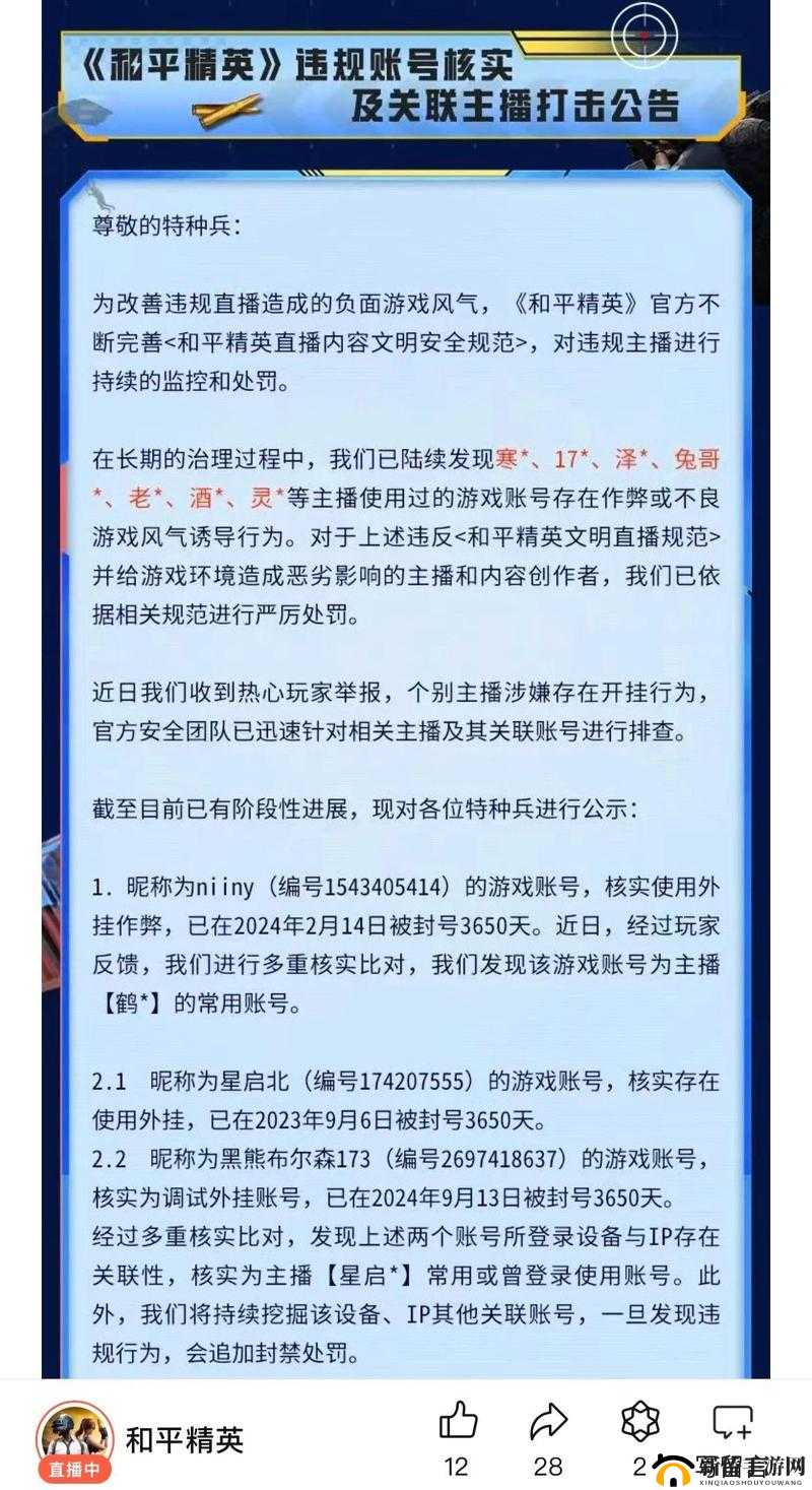 和平精英封号处罚时长有哪些神秘缺失？未来玩法将如何迎来革命性变革？