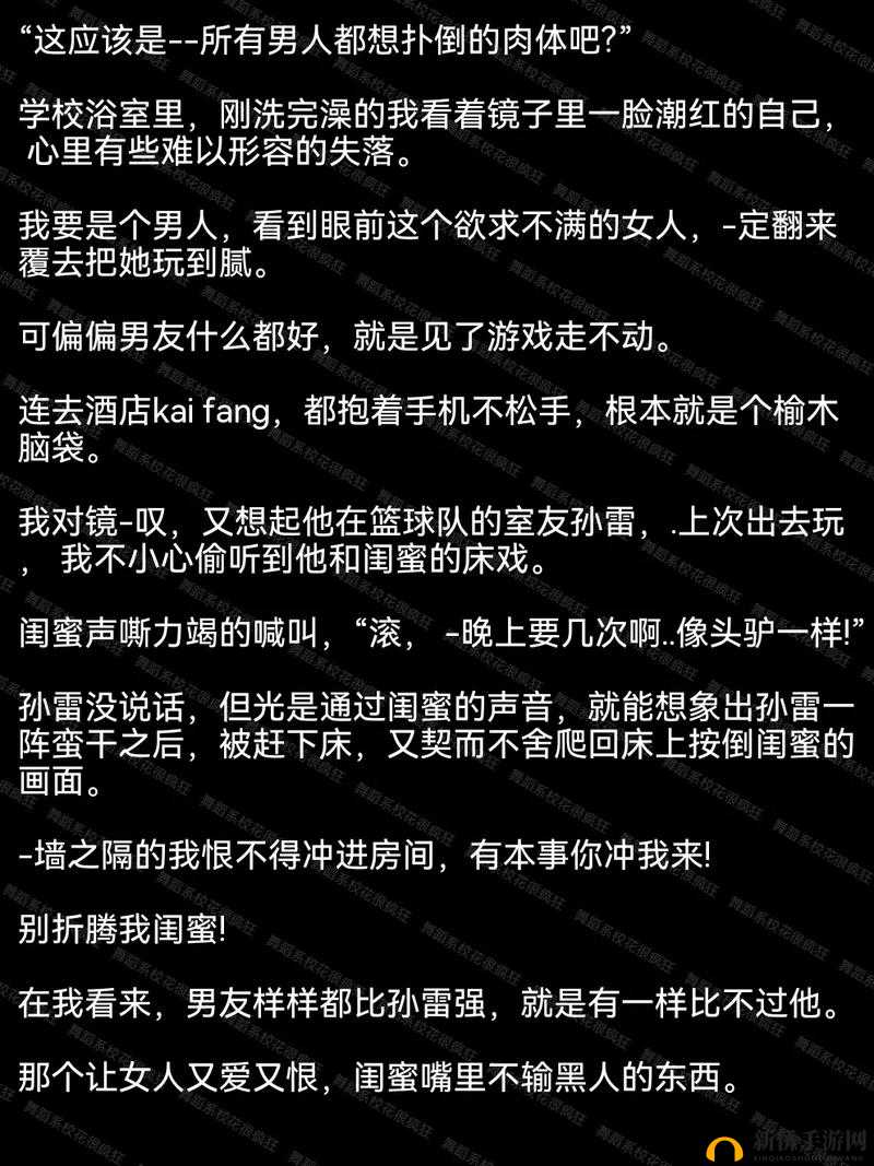 校花和我共度难忘一夜：揭秘我们之间的故事与情感经历