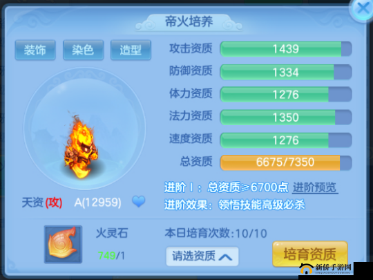 神武4手游帝火宠物如何获取？揭秘火灵石来源与高效管理策略