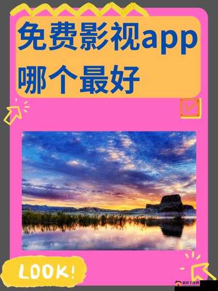 好先生TVApp下载指南：如何在手机上快速安装并享受高清影视资源？