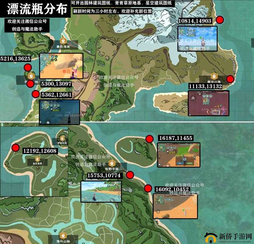 冰雪建筑图纸何处寻？冰雪建筑图纸漂流瓶位置全揭秘！