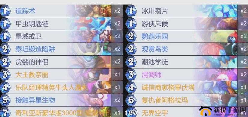 炉石传说乱斗你一半我一半如何搭配卡组快速拿首胜？