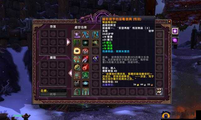 魔兽世界9.0橙装如何自定义打造？揭秘9.0版本橙装打造全攻略