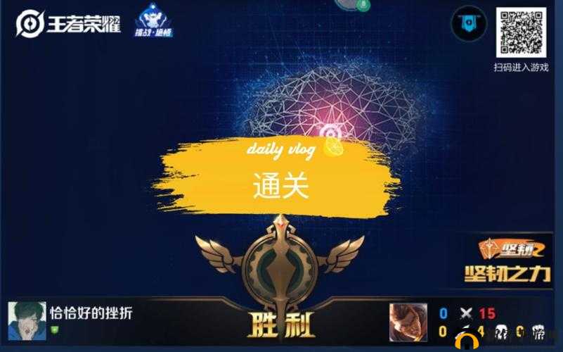 王者荣耀觉悟挑战20关究竟如何攻克？绝悟挑战终极关卡的打法与英雄选择揭秘