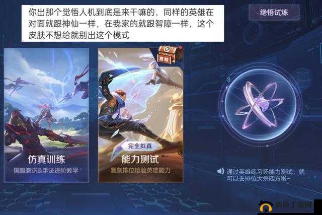 王者荣耀觉悟挑战13关怎么过？揭秘第十三关人机打法绝妙攻略！