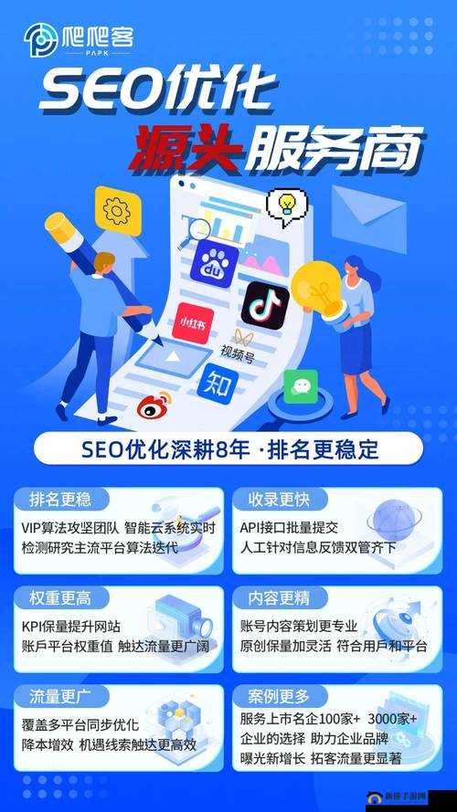 请问如何在百度 SEO 优化中提升网站权重？