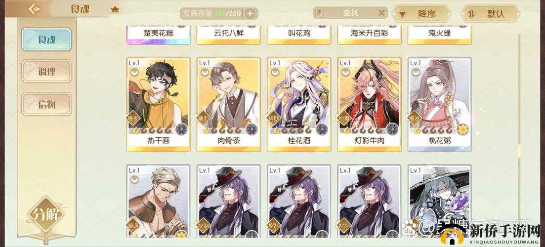 北京烤鸭天威如何获取？新食魂技能详解及未来玩法大猜想