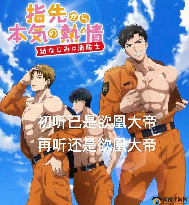 当消防员成为青马工程第二季的主角，会碰撞出怎样的火花？